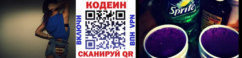 Кодеин напиток Lean (лин) Богданович