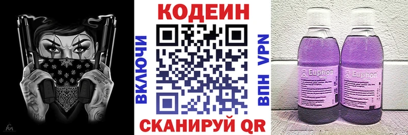 Купить где  Богданович  Кодеиновый сироп Lean напиток Lean (лин) 