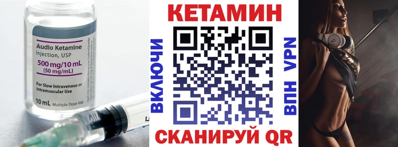 КЕТАМИН ketamine Купить где Богданович